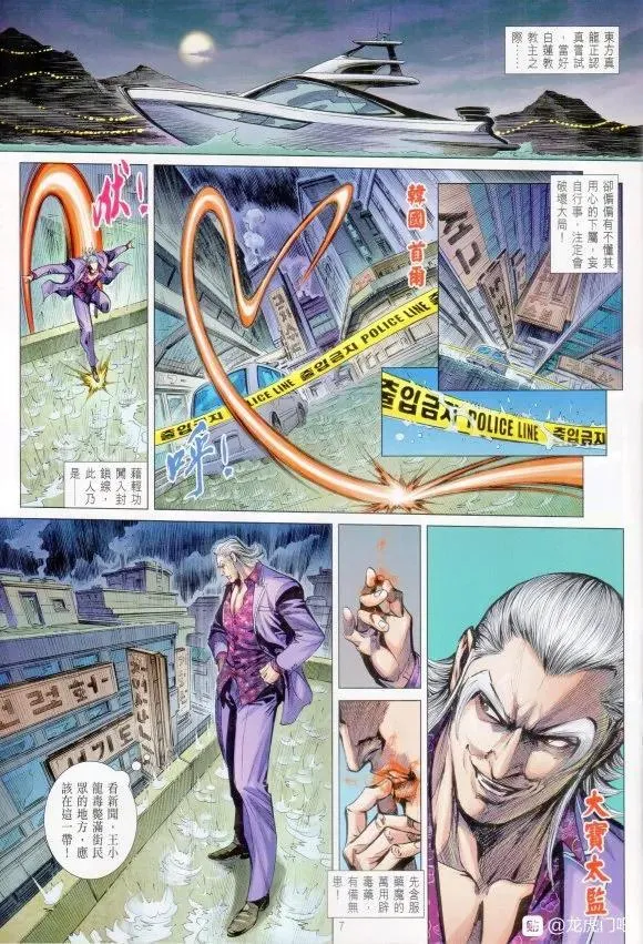 第1065卷 第7页