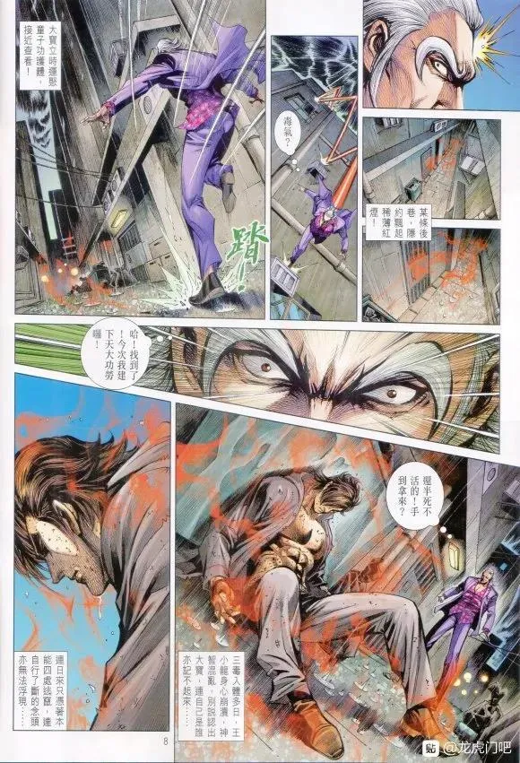第1065卷 第8页