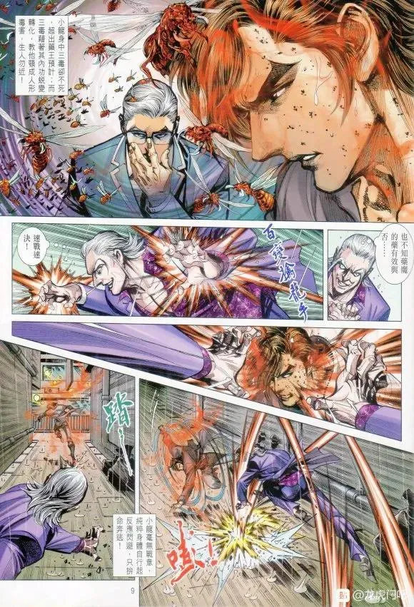 第1065卷 第9页