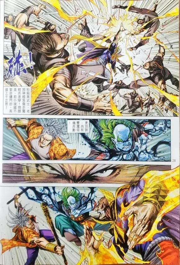 第1065卷 第28页