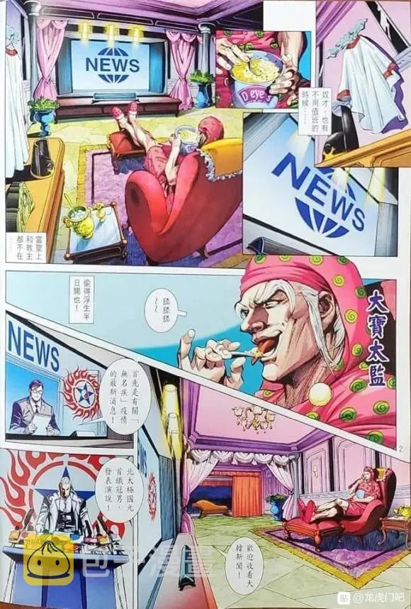 第1064卷 第2页