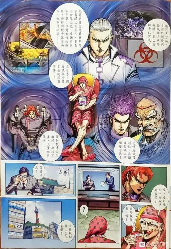 第1064卷 第3页
