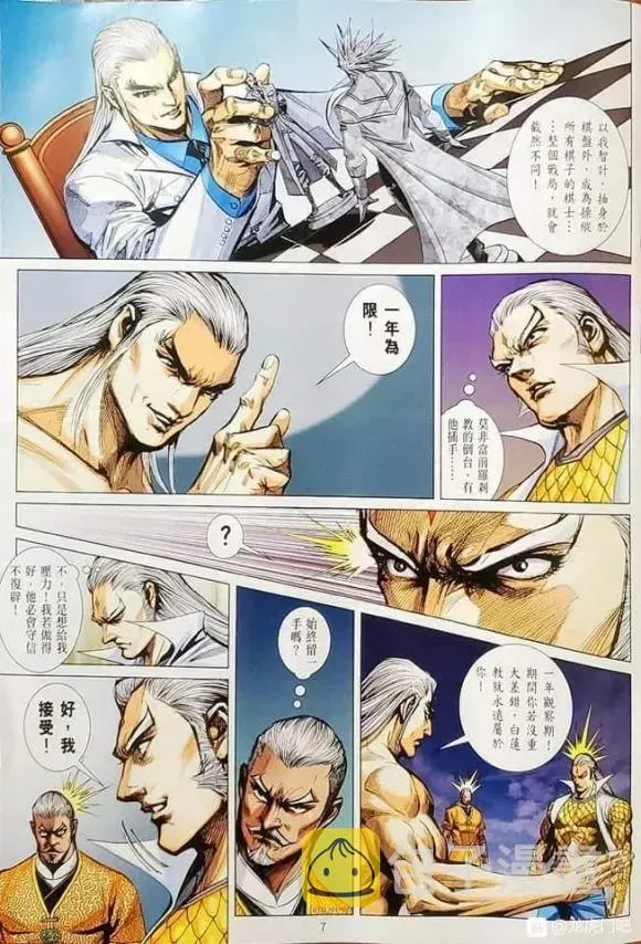 第1064卷 第7页