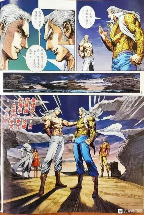 第1064卷 第8页