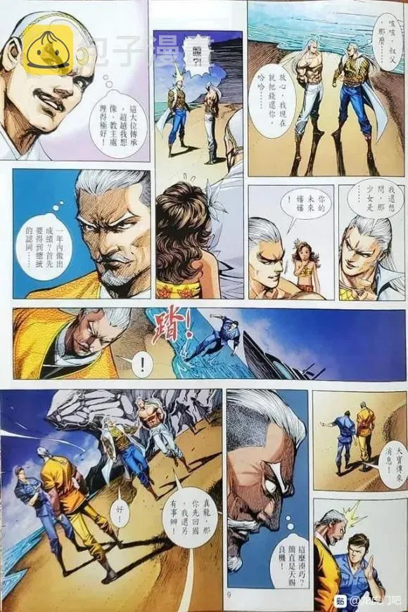 第1064卷 第9页