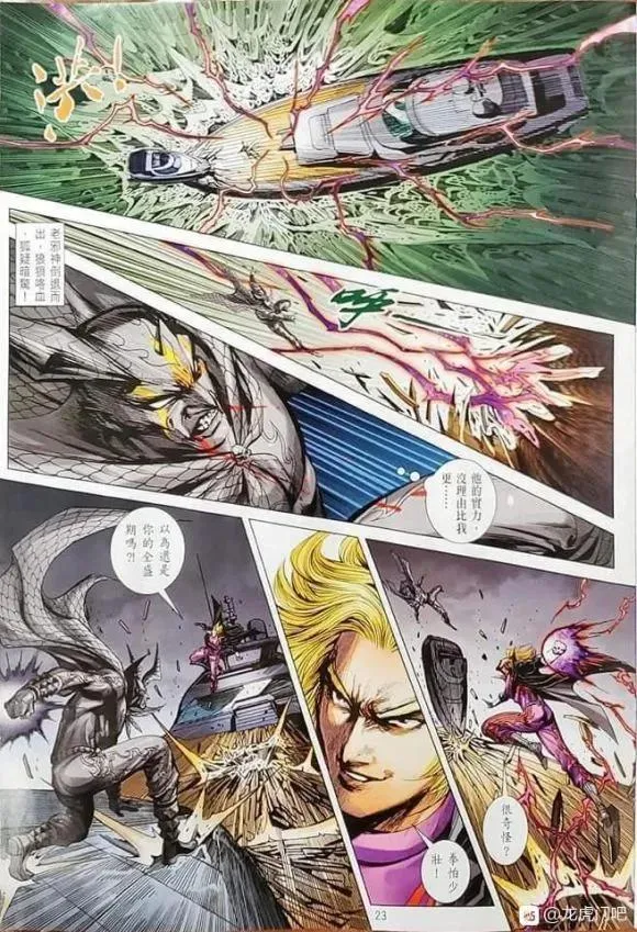 第1064卷 第23页