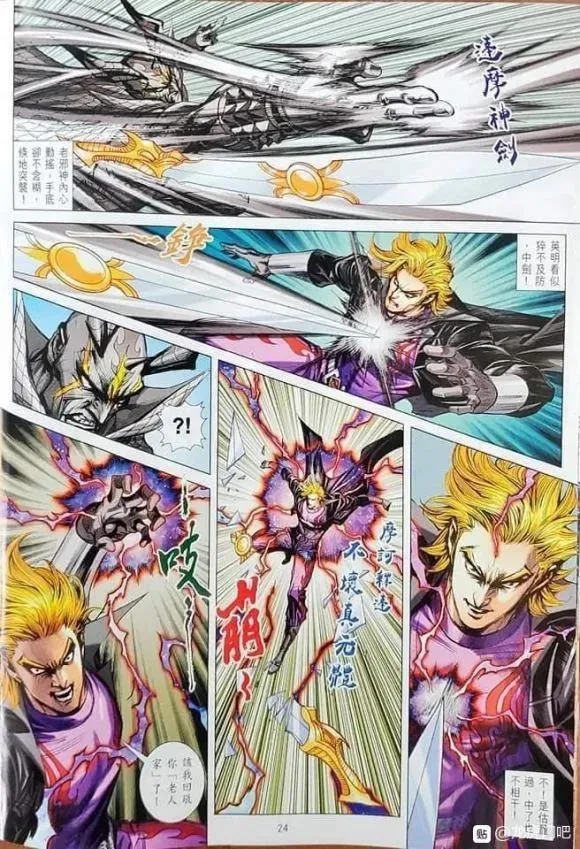 第1064卷 第24页