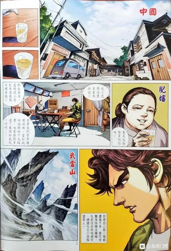 第1063卷 第2页