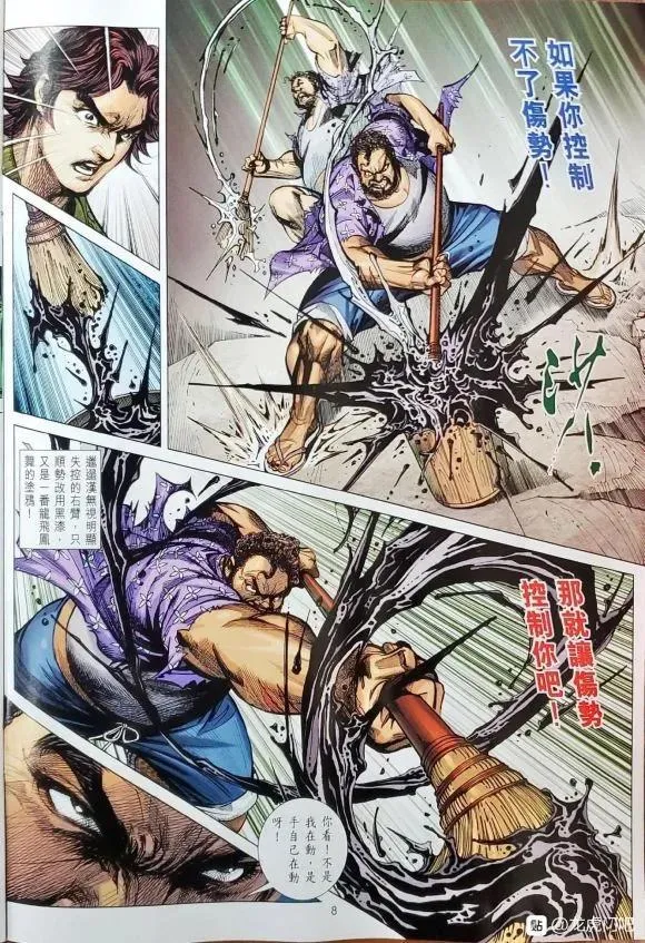 第1063卷 第8页