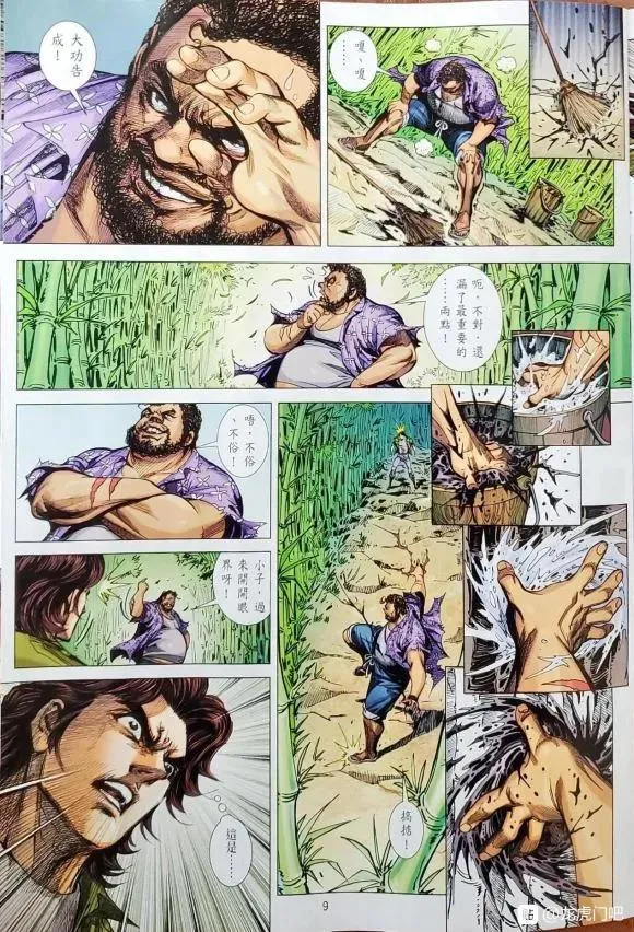第1063卷 第9页