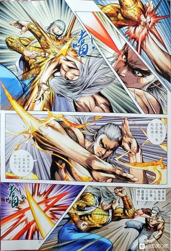 第1063卷 第21页