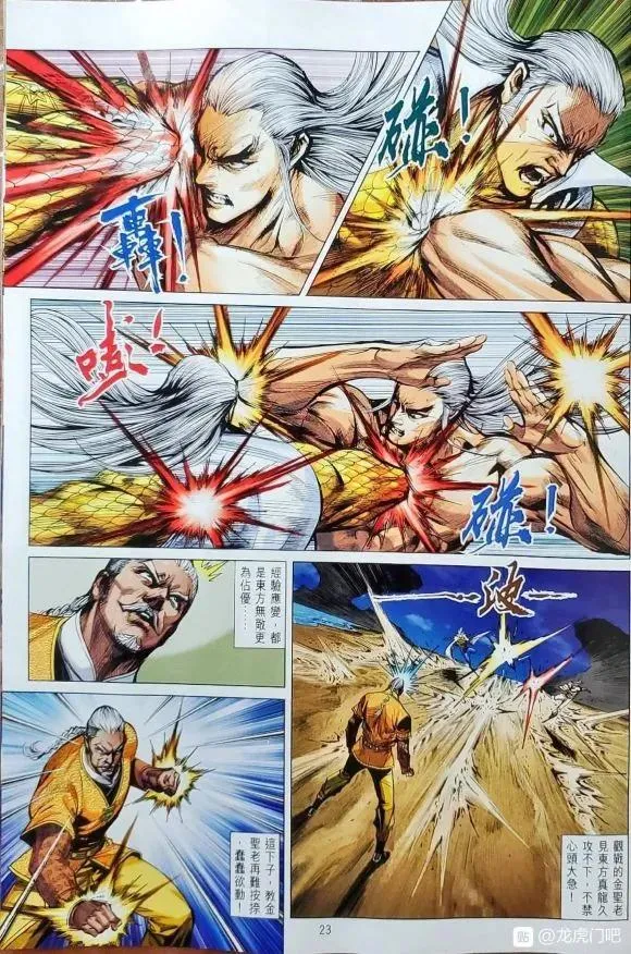 第1063卷 第23页