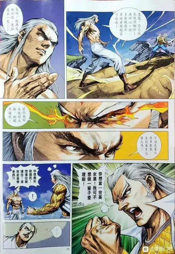 第1063卷 第26页
