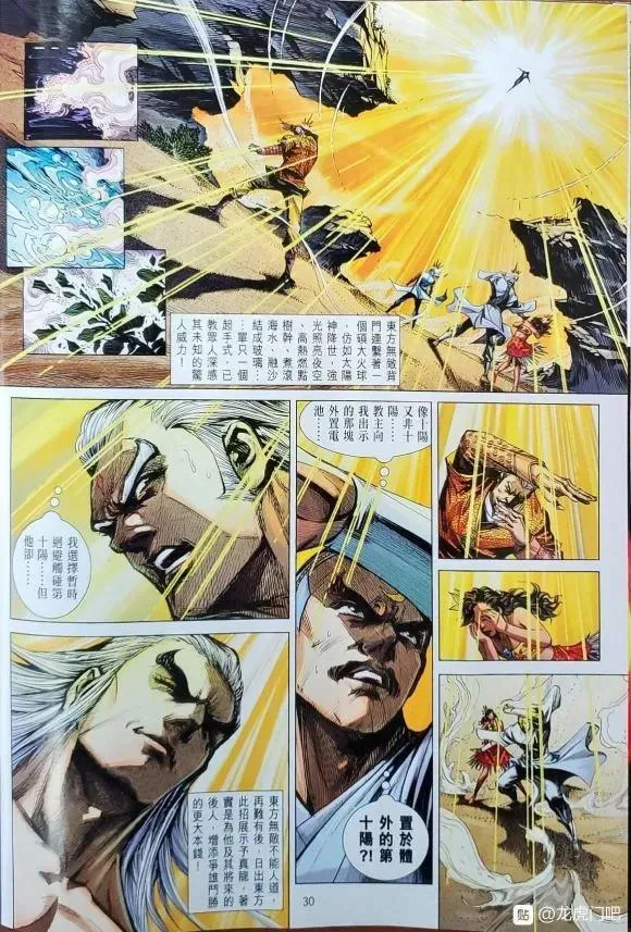第1063卷 第30页