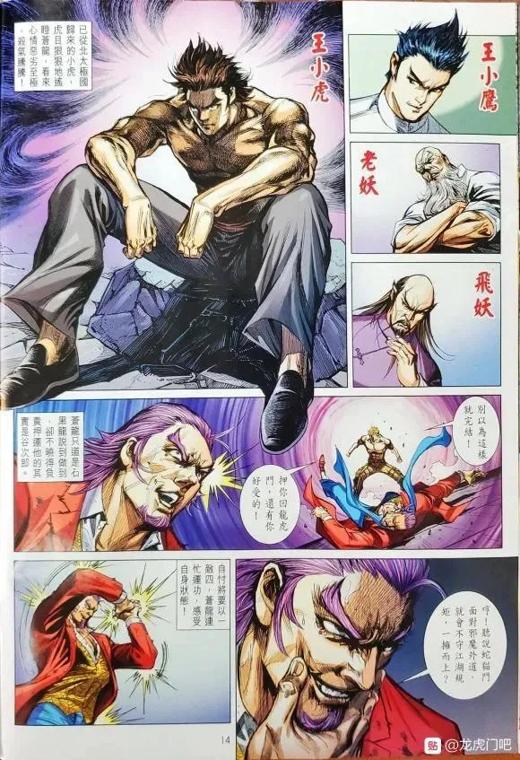 第1062卷 第14页