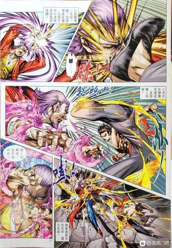 第1062卷 第17页