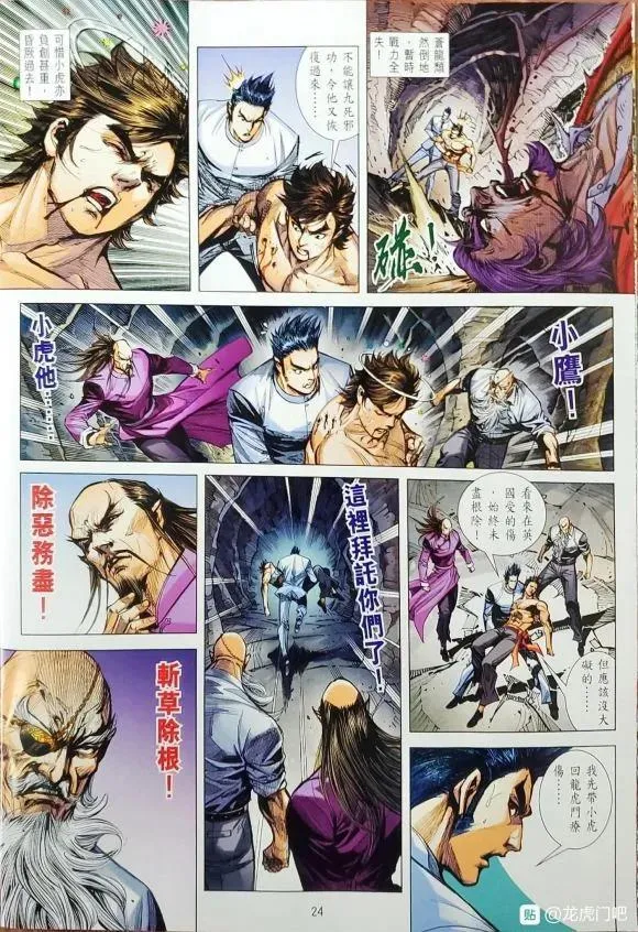 第1062卷 第24页