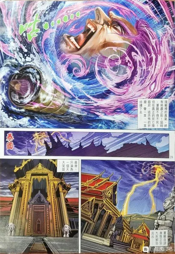 第1062卷 第29页