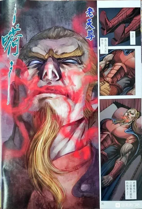第1062卷 第30页