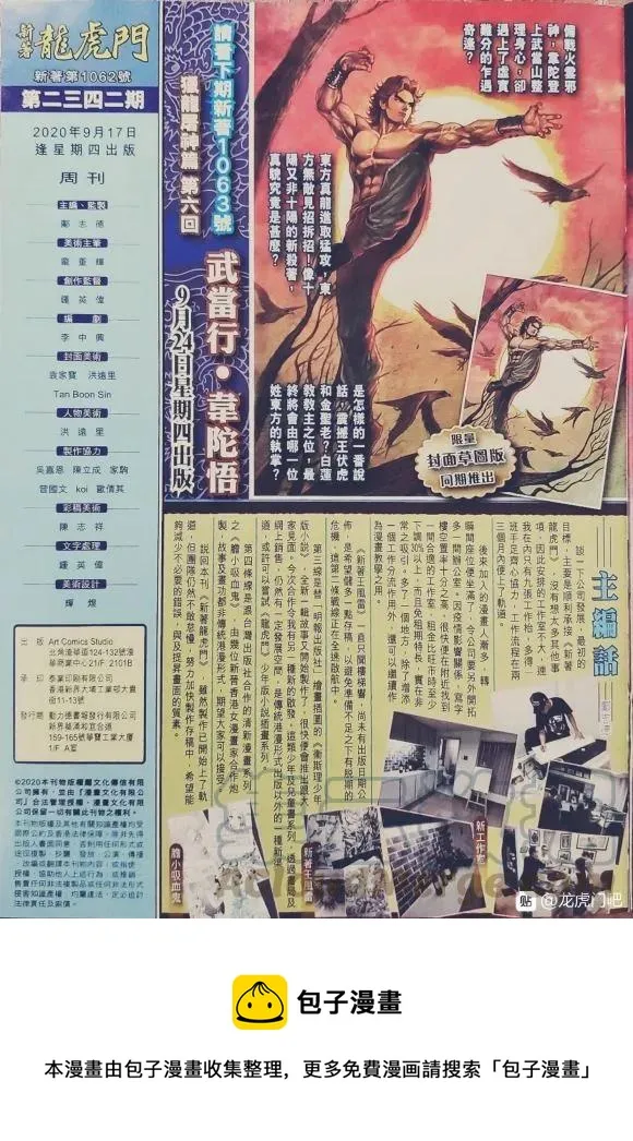 第1062卷 第31页