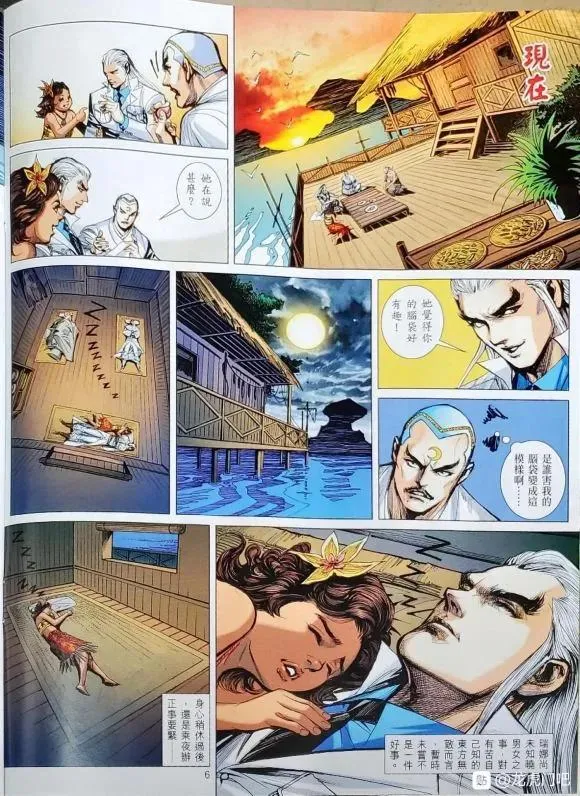 第1061卷 第6页