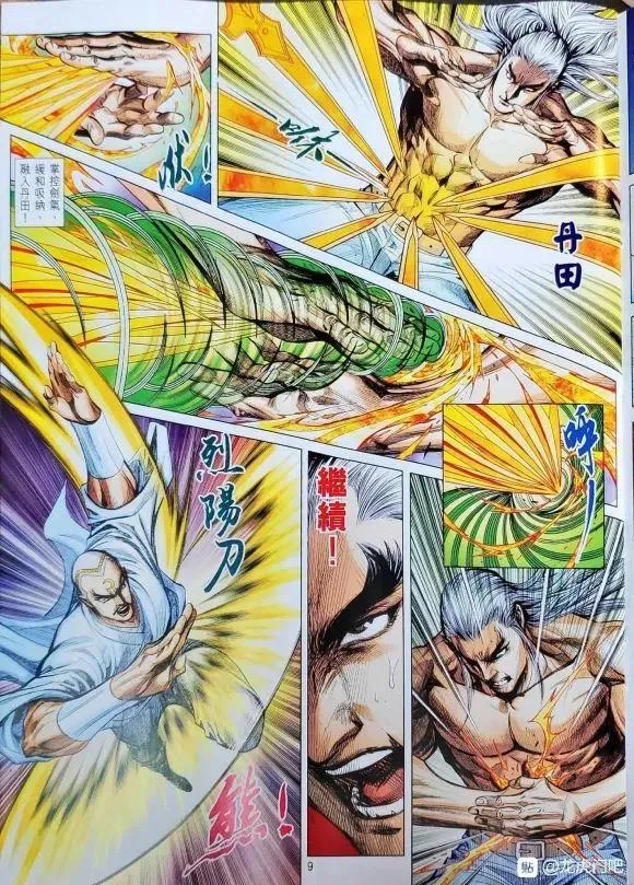 第1061卷 第9页