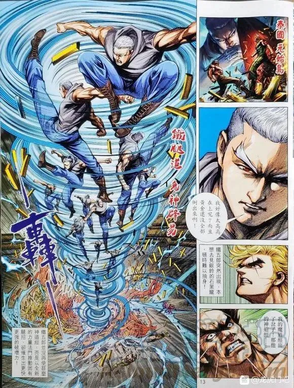 第1061卷 第13页