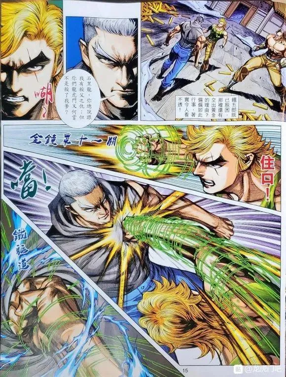 第1061卷 第15页