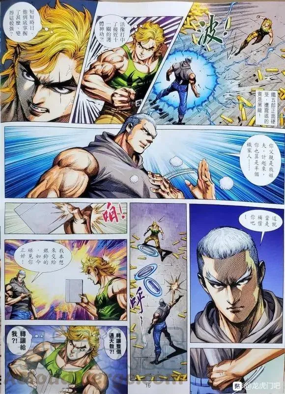第1061卷 第16页
