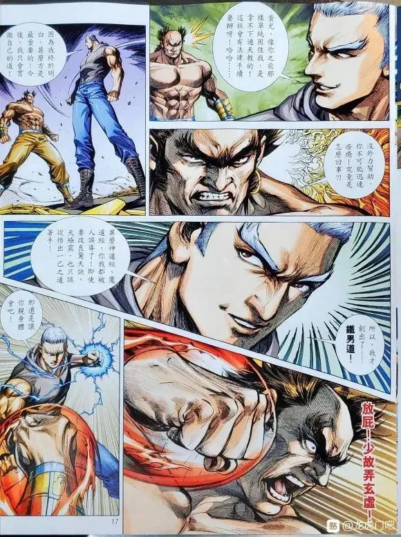 第1061卷 第17页