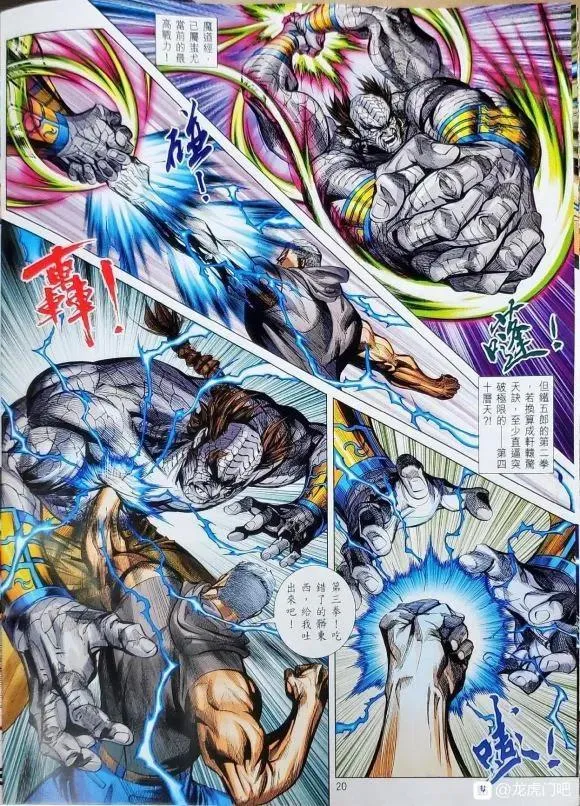 第1061卷 第20页