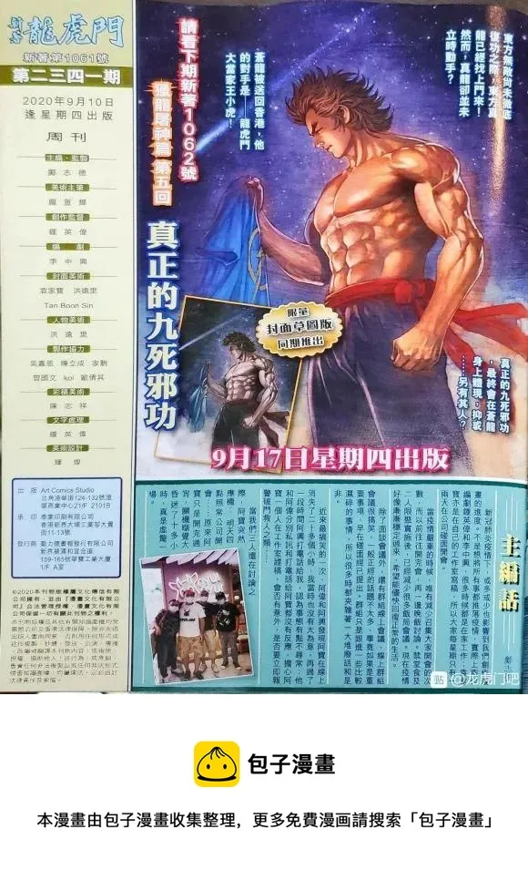第1061卷 第33页