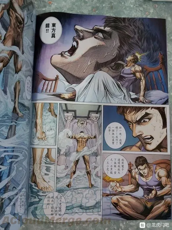 第1059卷 第10页