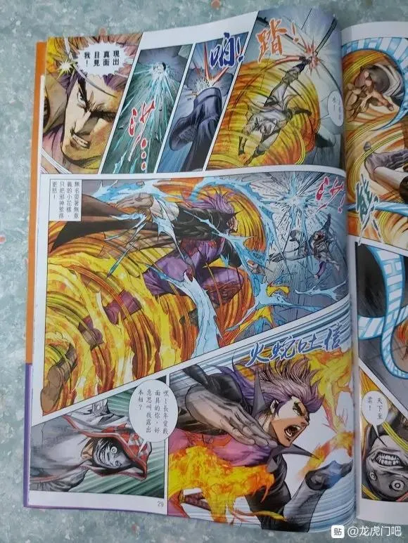 第1059卷 第29页