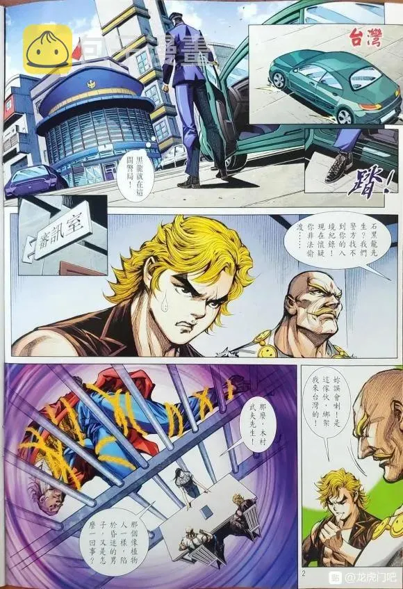 第1058卷 第2页