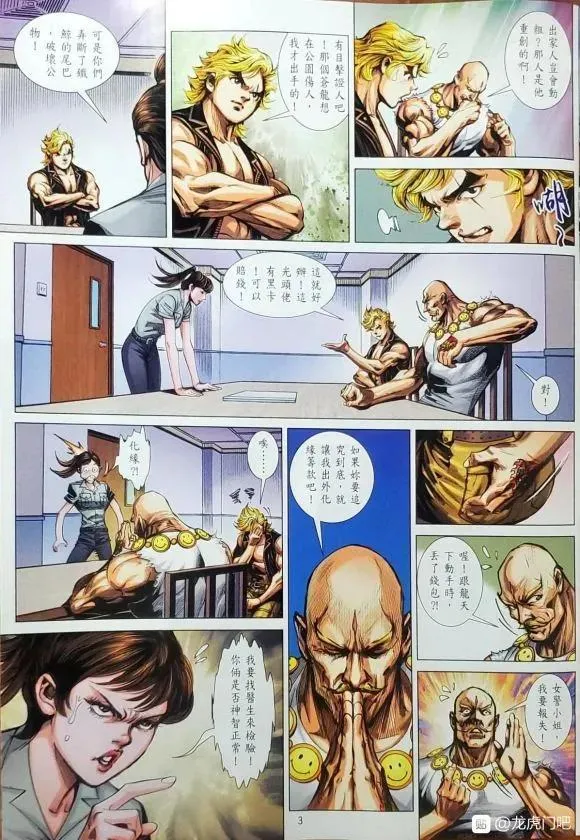 第1058卷 第3页