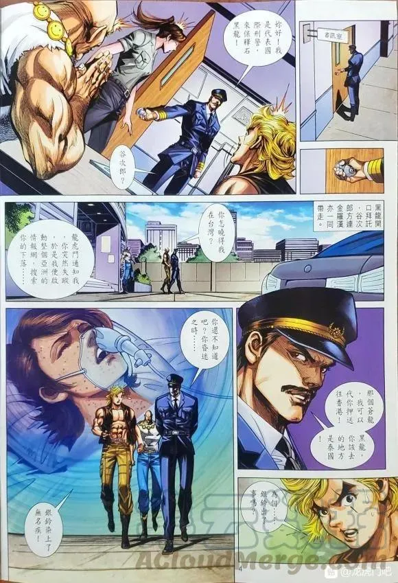 第1058卷 第4页