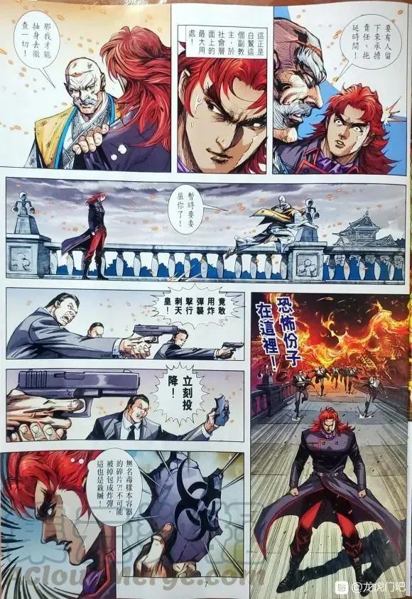 第1058卷 第7页