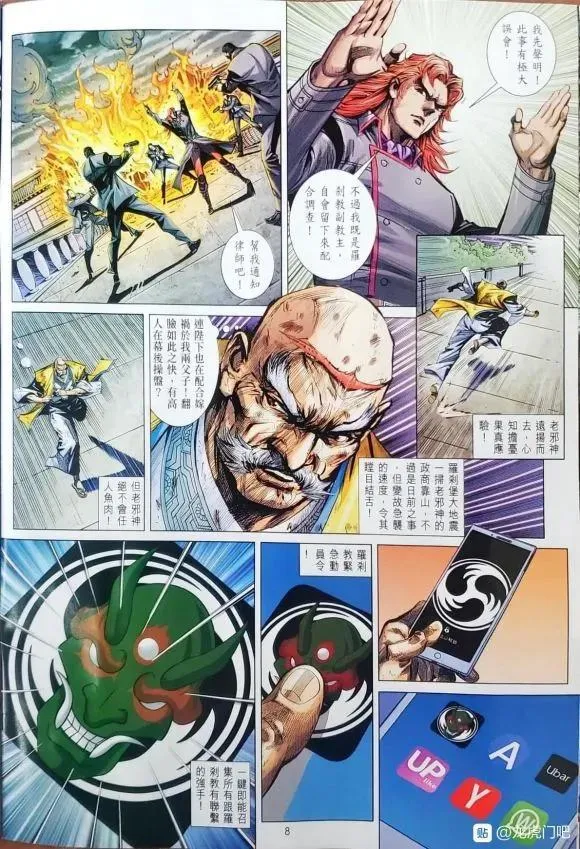 第1058卷 第8页