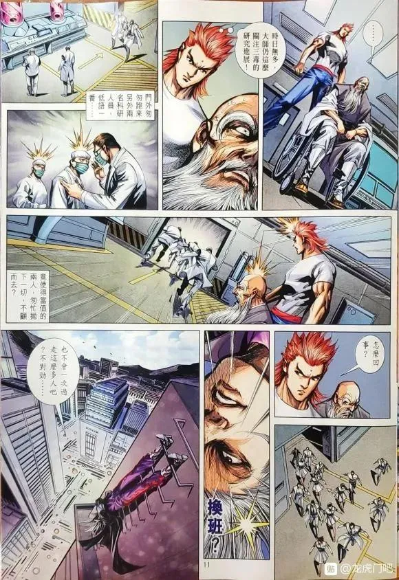 第1058卷 第11页