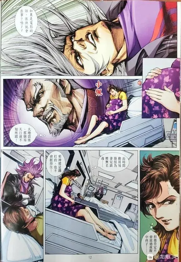 第1058卷 第12页