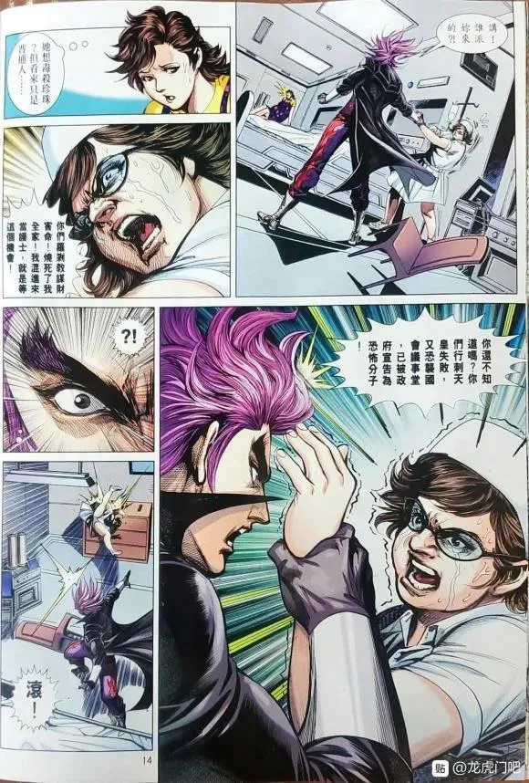 第1058卷 第14页