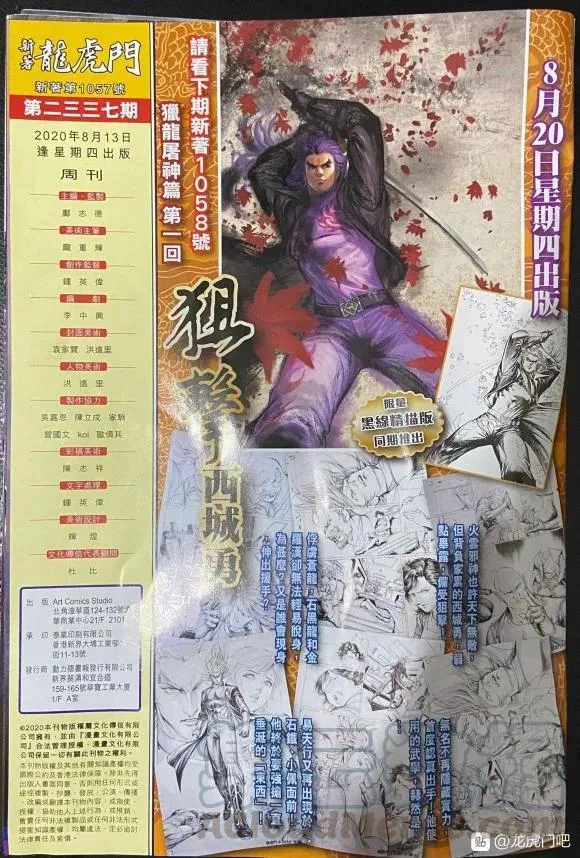 第1057卷 第31页