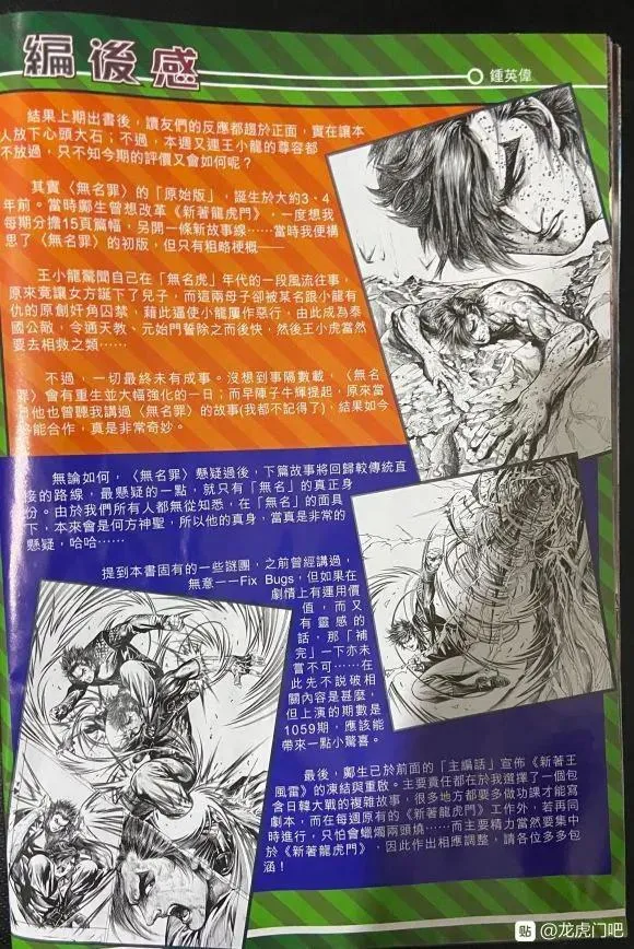 第1057卷 第32页