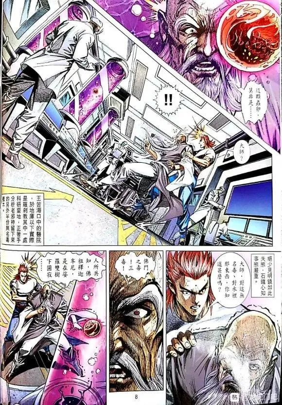 第1056卷 第8页