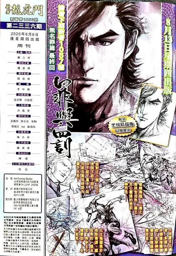 第1056卷 第33页