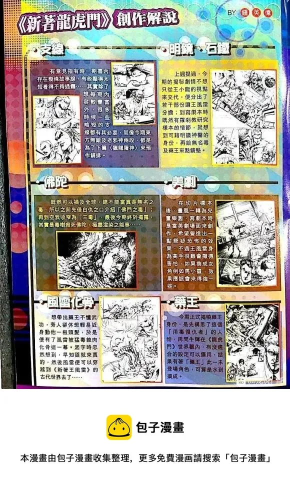 第1056卷 第36页
