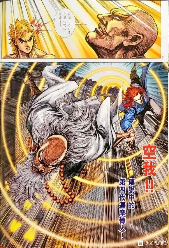 第1055卷 第8页