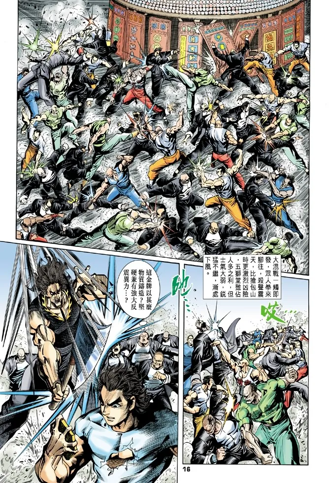 第3回 第14页