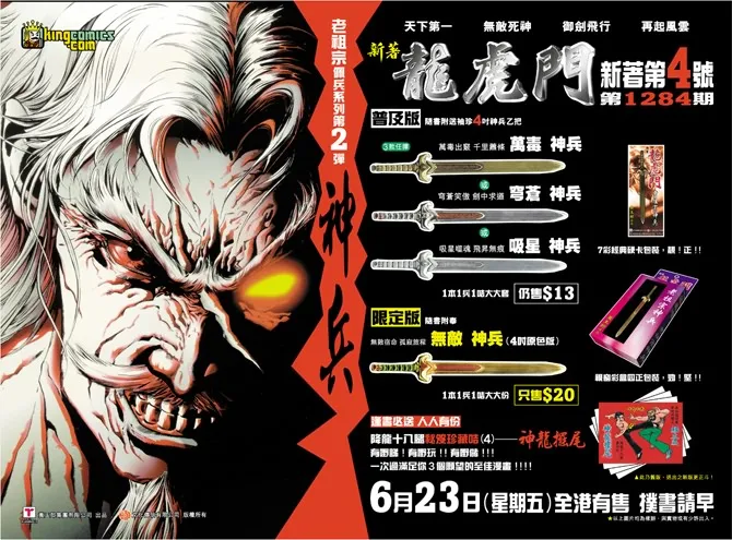 第3回 第38页
